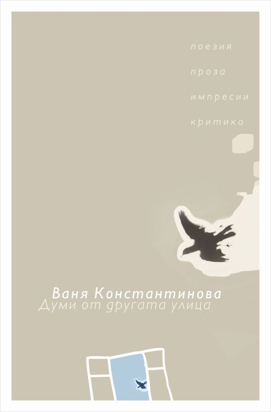 Vania Konstantinova cover (1)